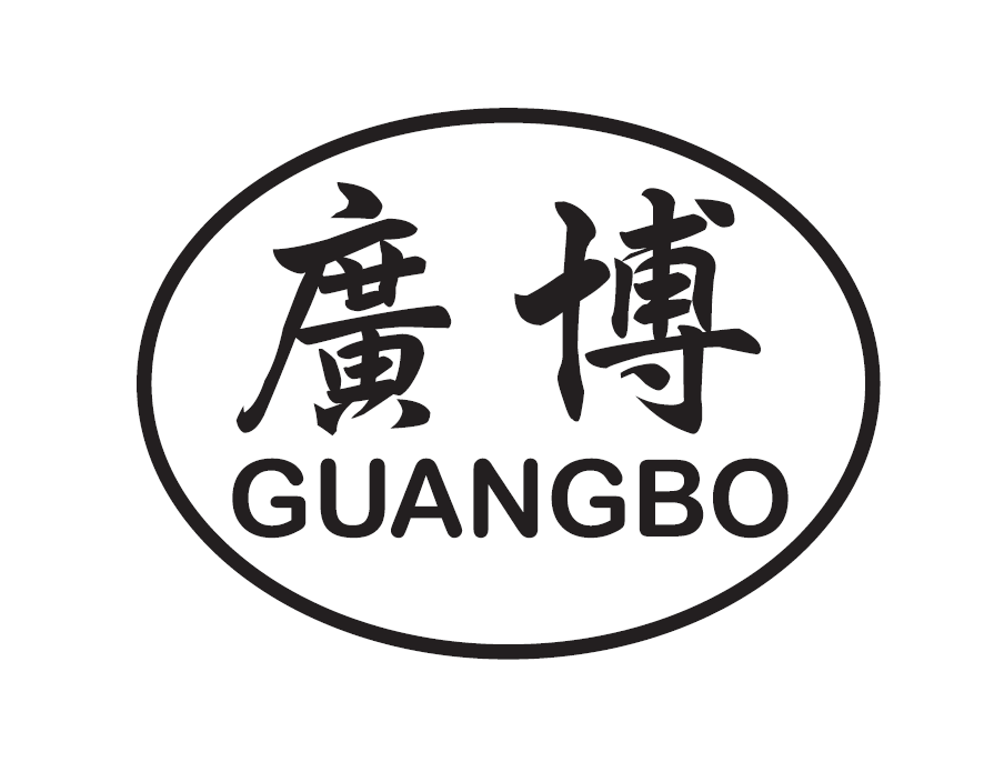 guangbo
